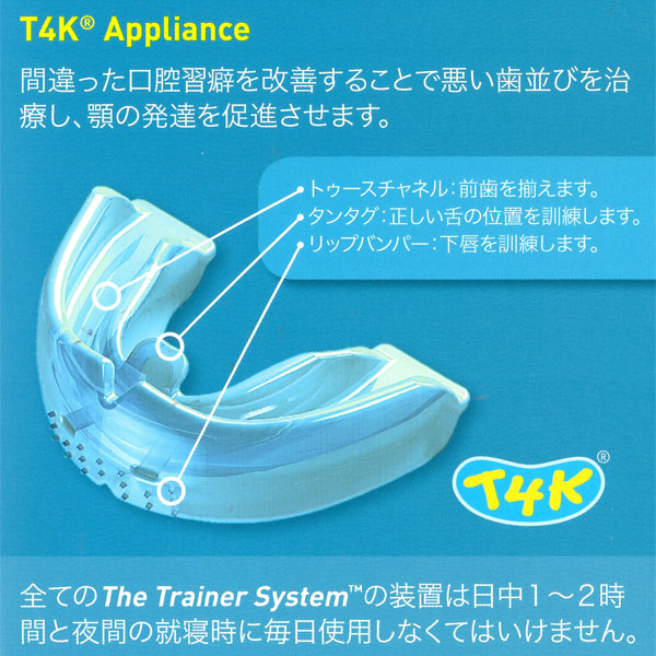T4K Appliance